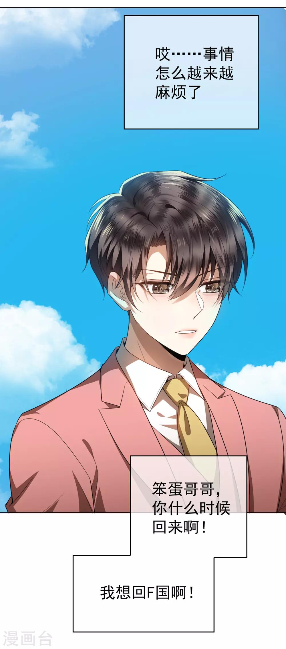第167话 兄弟反目？40