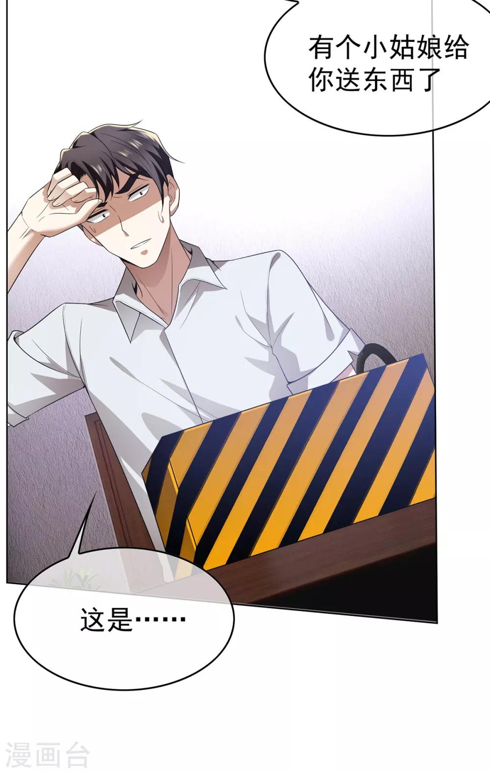 第167话 兄弟反目？42