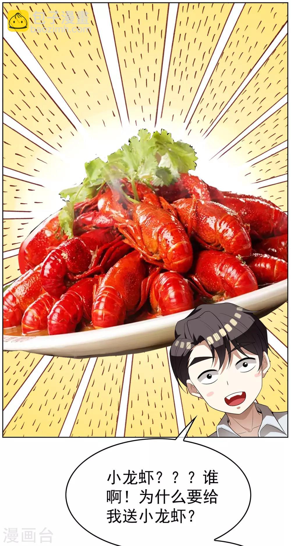 第167话 兄弟反目？43