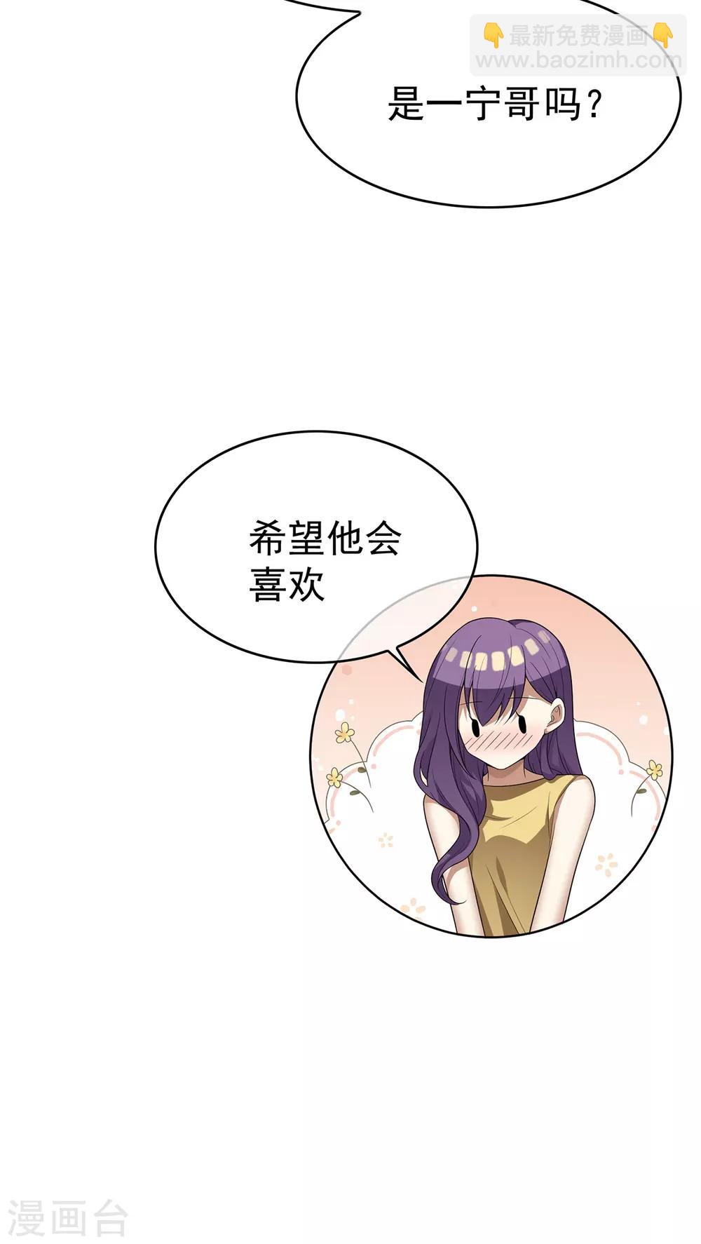 第167话 兄弟反目？44