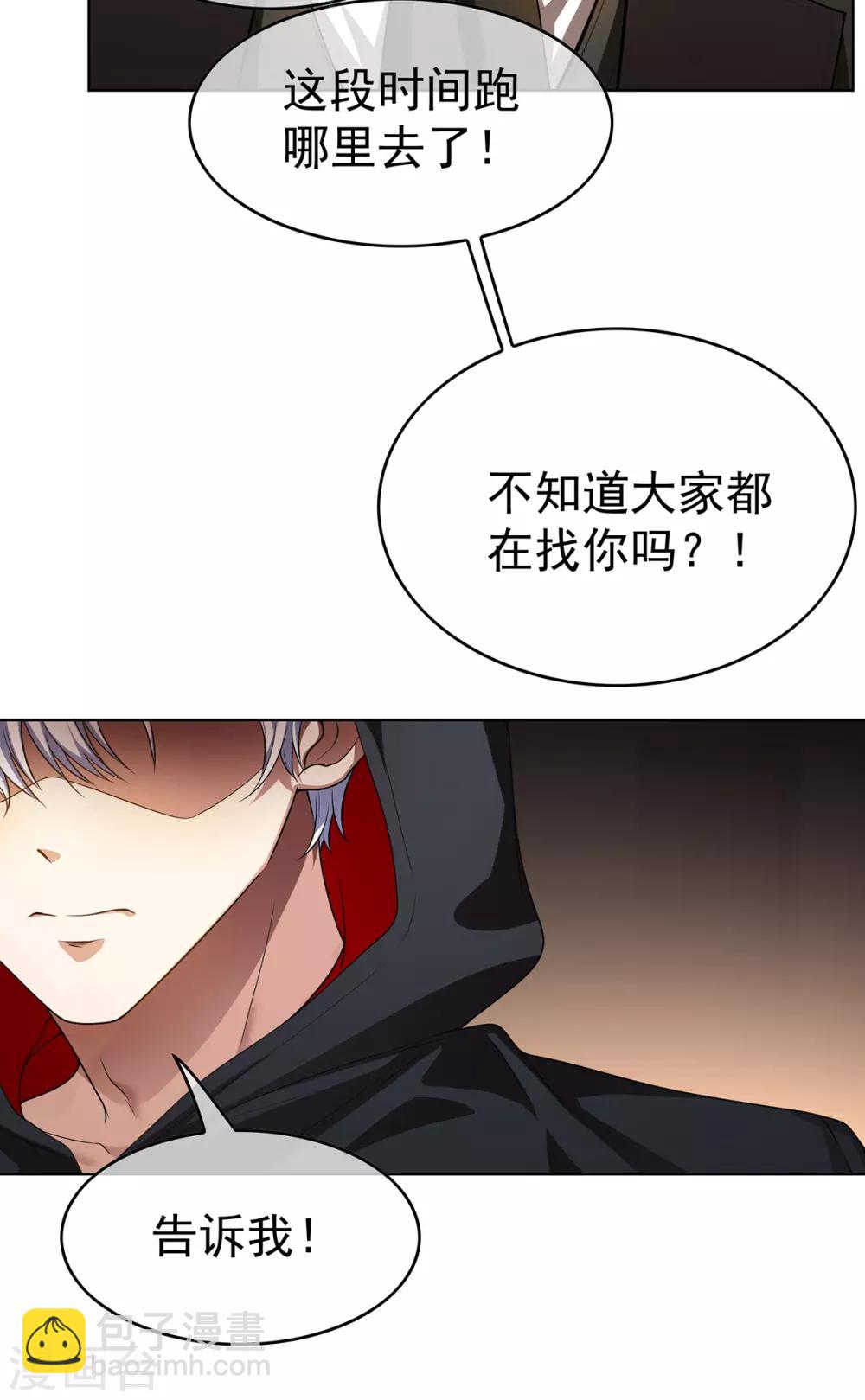 第167话 兄弟反目？5