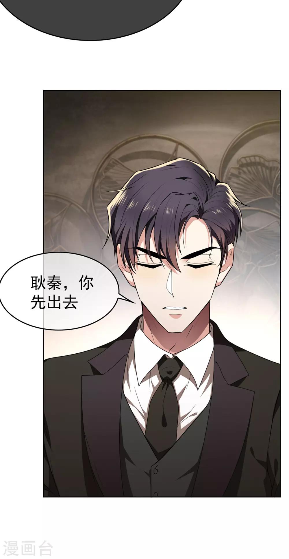 第167话 兄弟反目？7