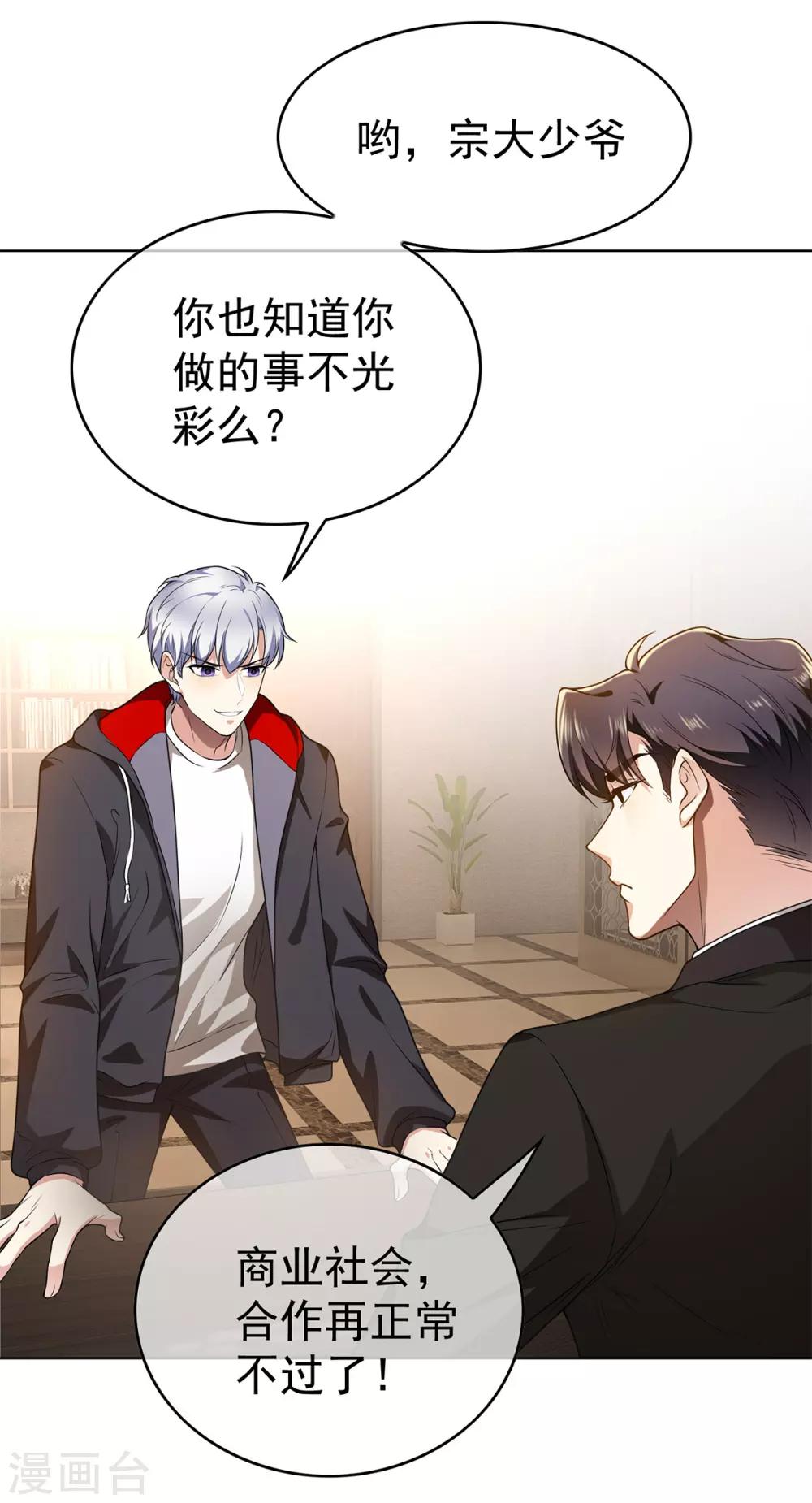 第167话 兄弟反目？8