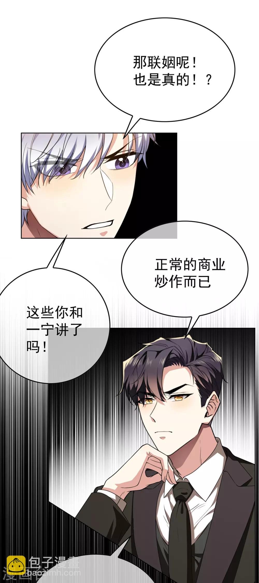 第167话 兄弟反目？9