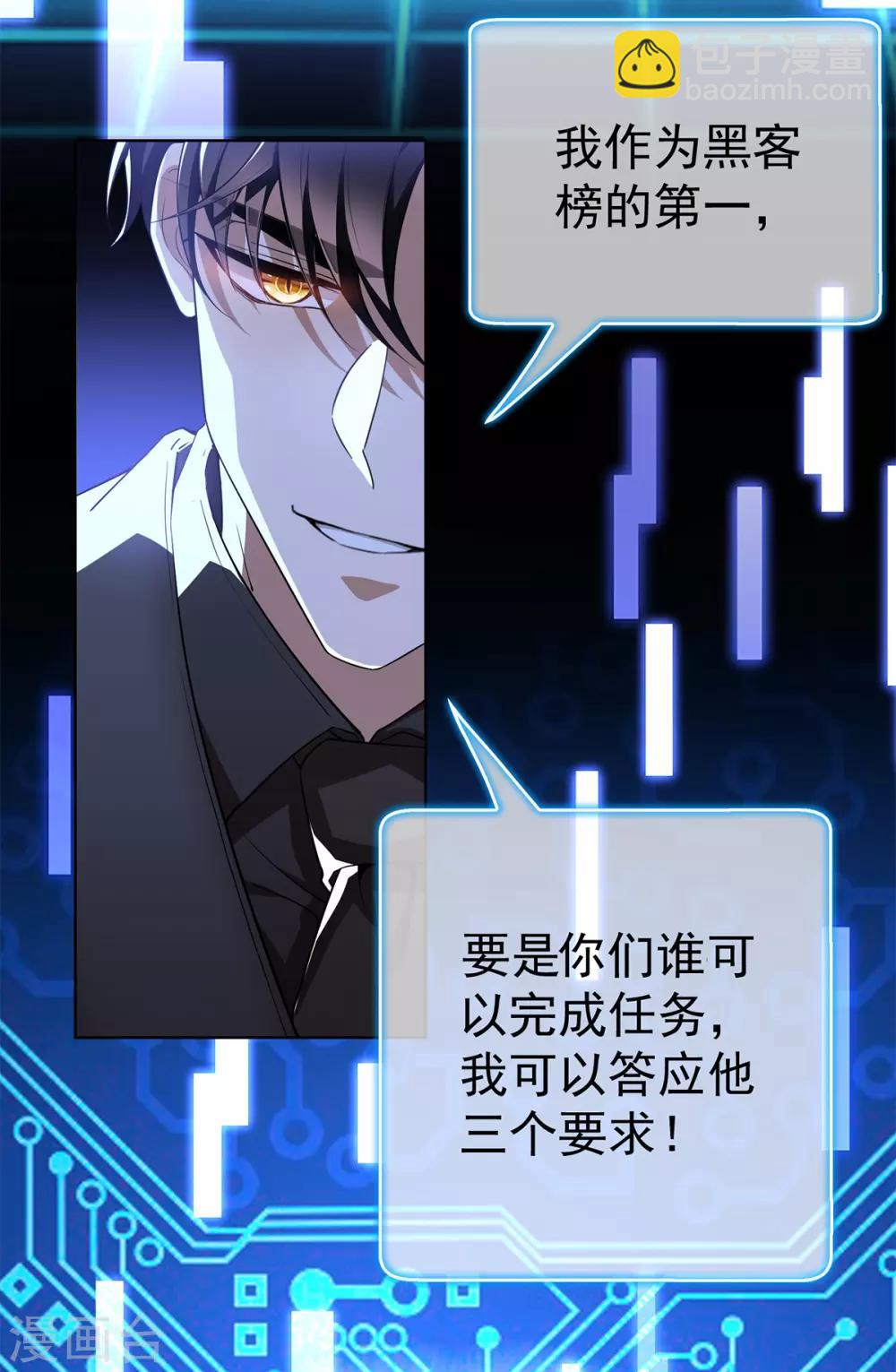 第168话 十大黑客悬赏任务16