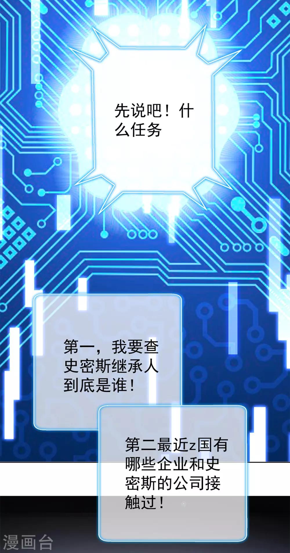 第168话 十大黑客悬赏任务17