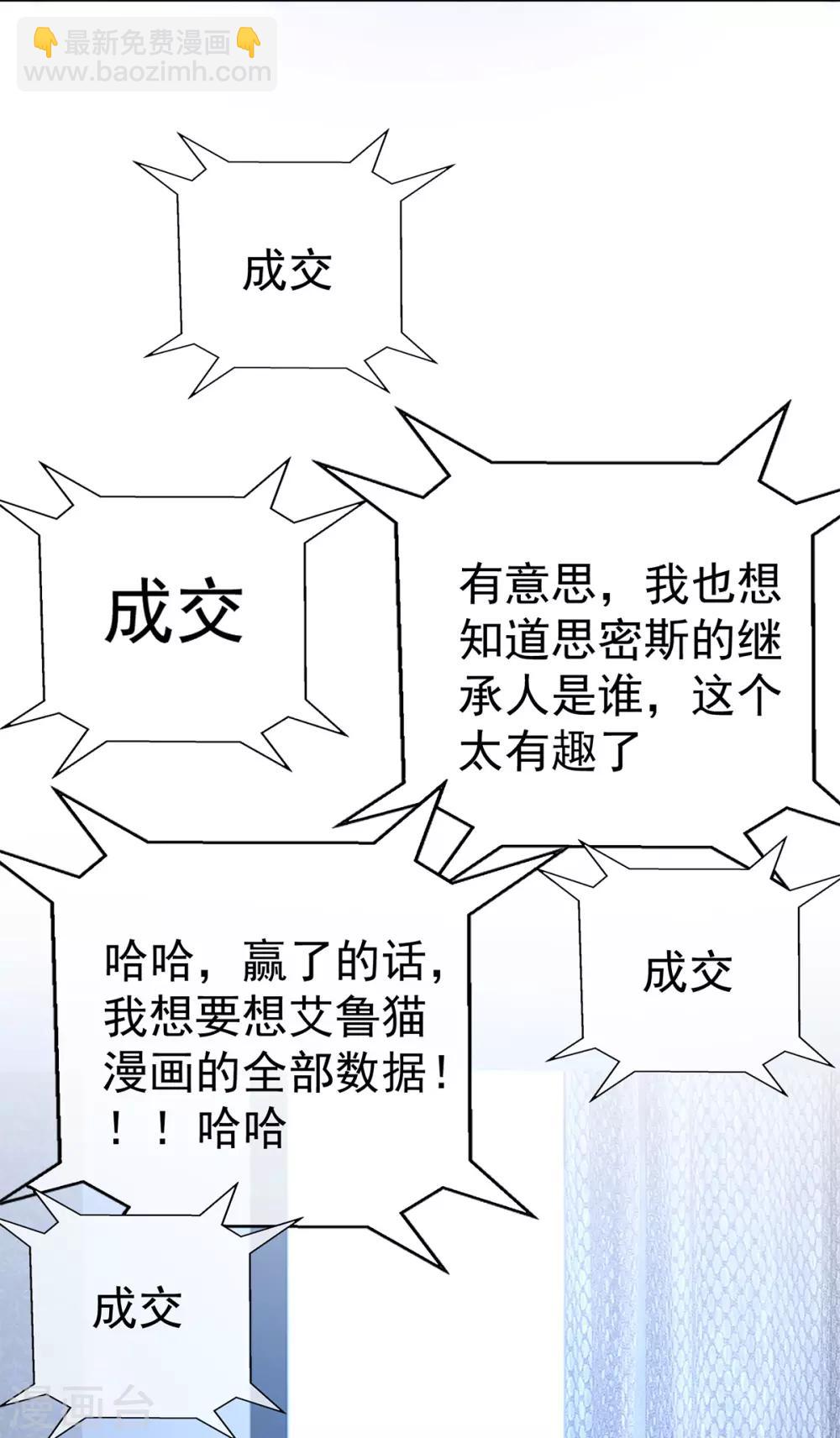 第168话 十大黑客悬赏任务21