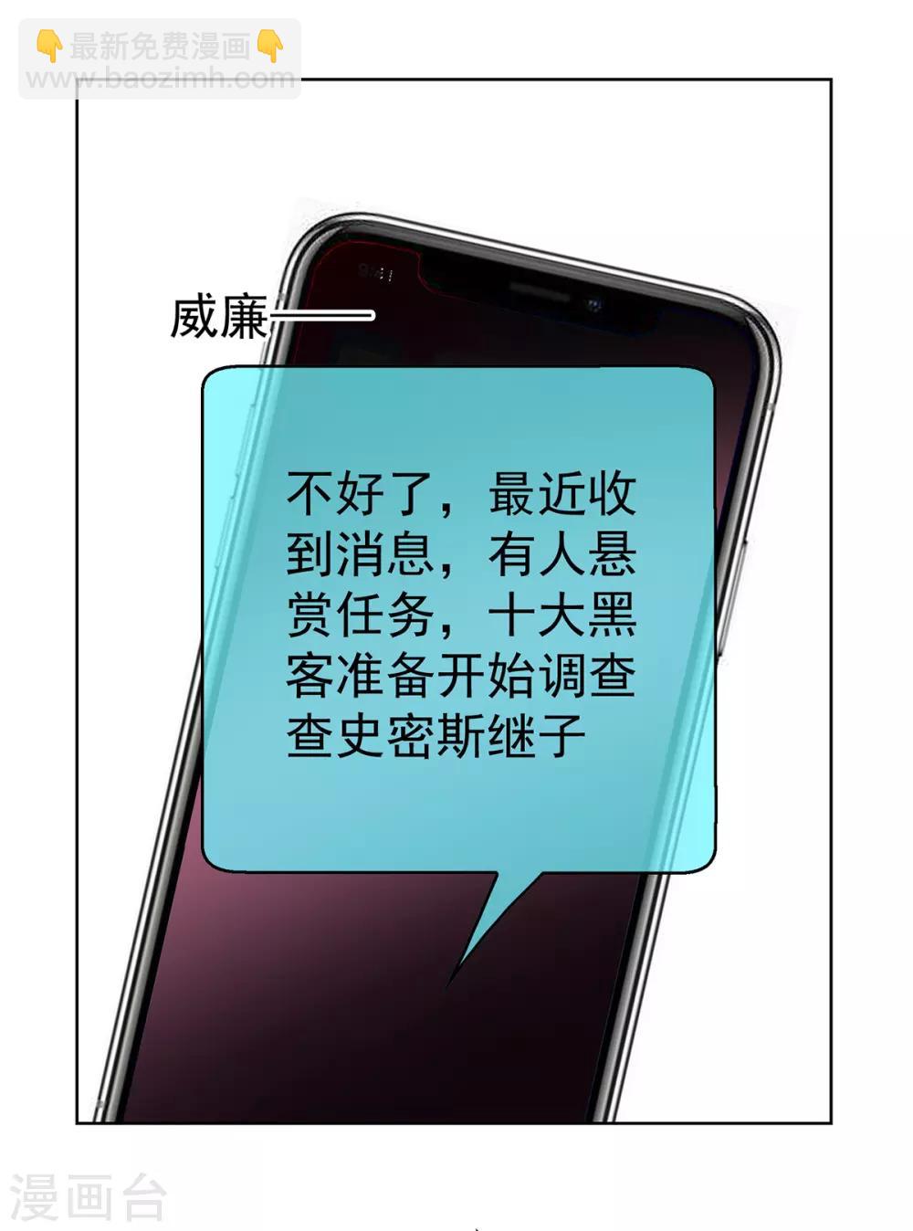第168话 十大黑客悬赏任务24