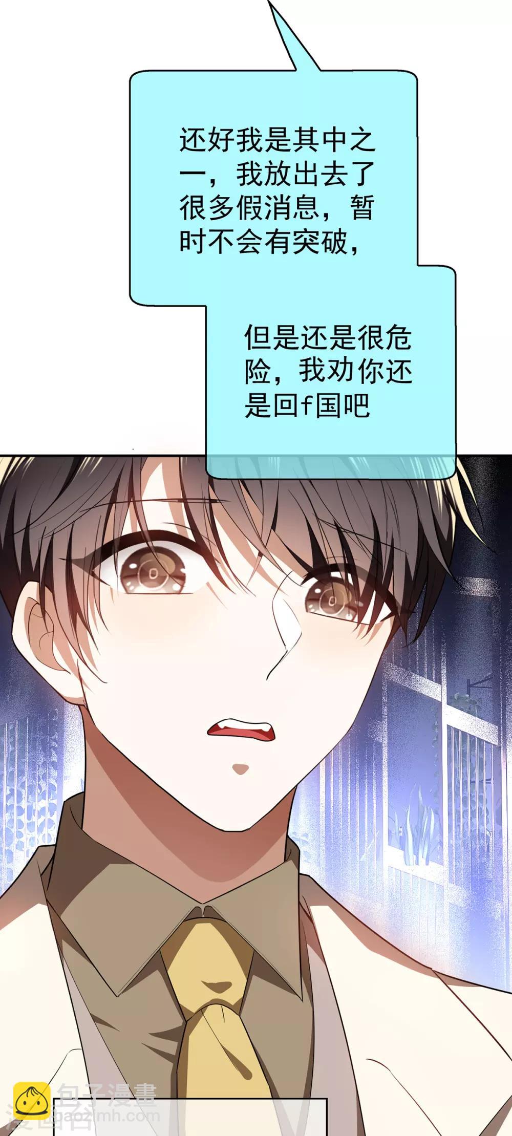 第168话 十大黑客悬赏任务25