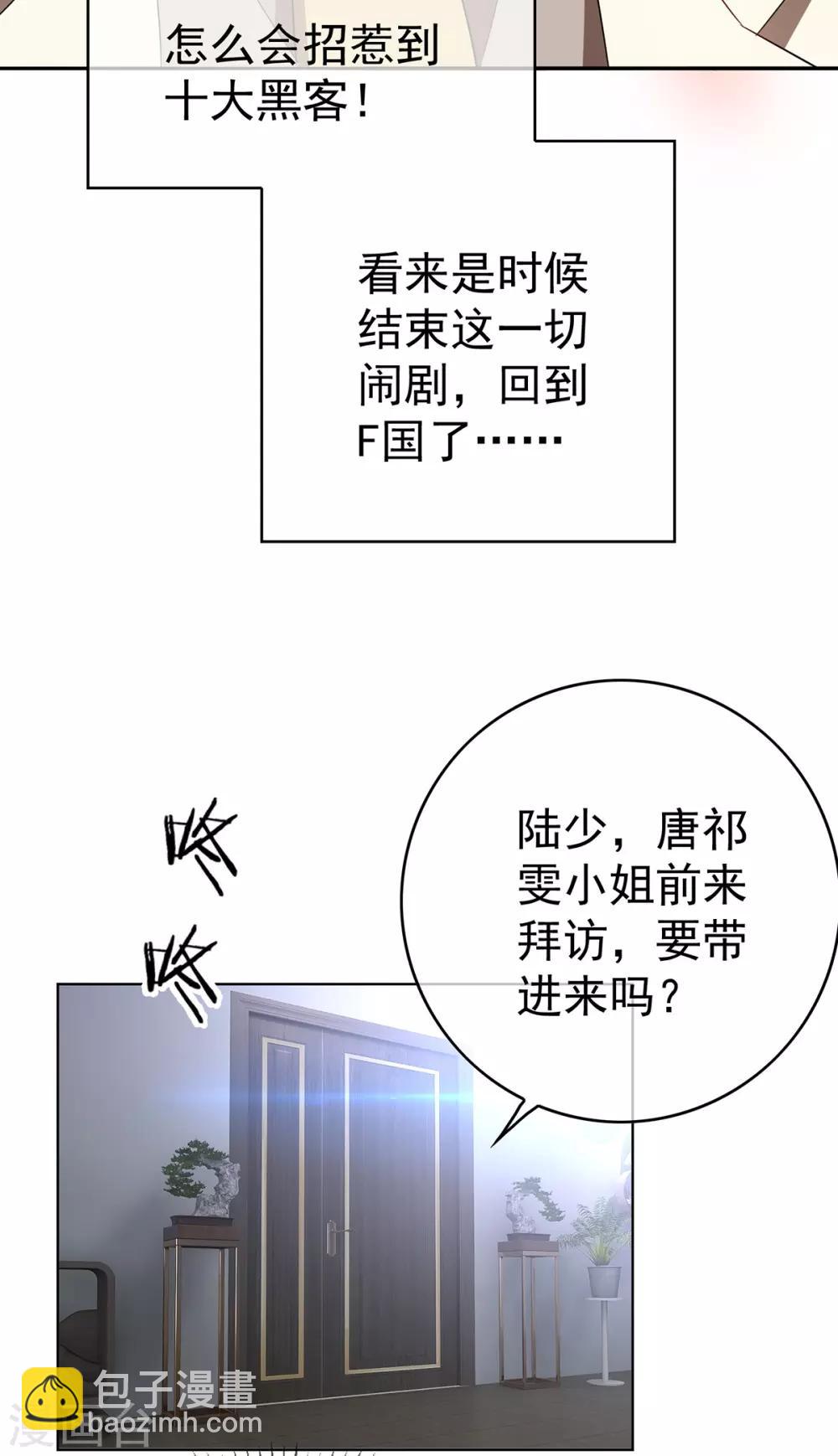 第168话 十大黑客悬赏任务26