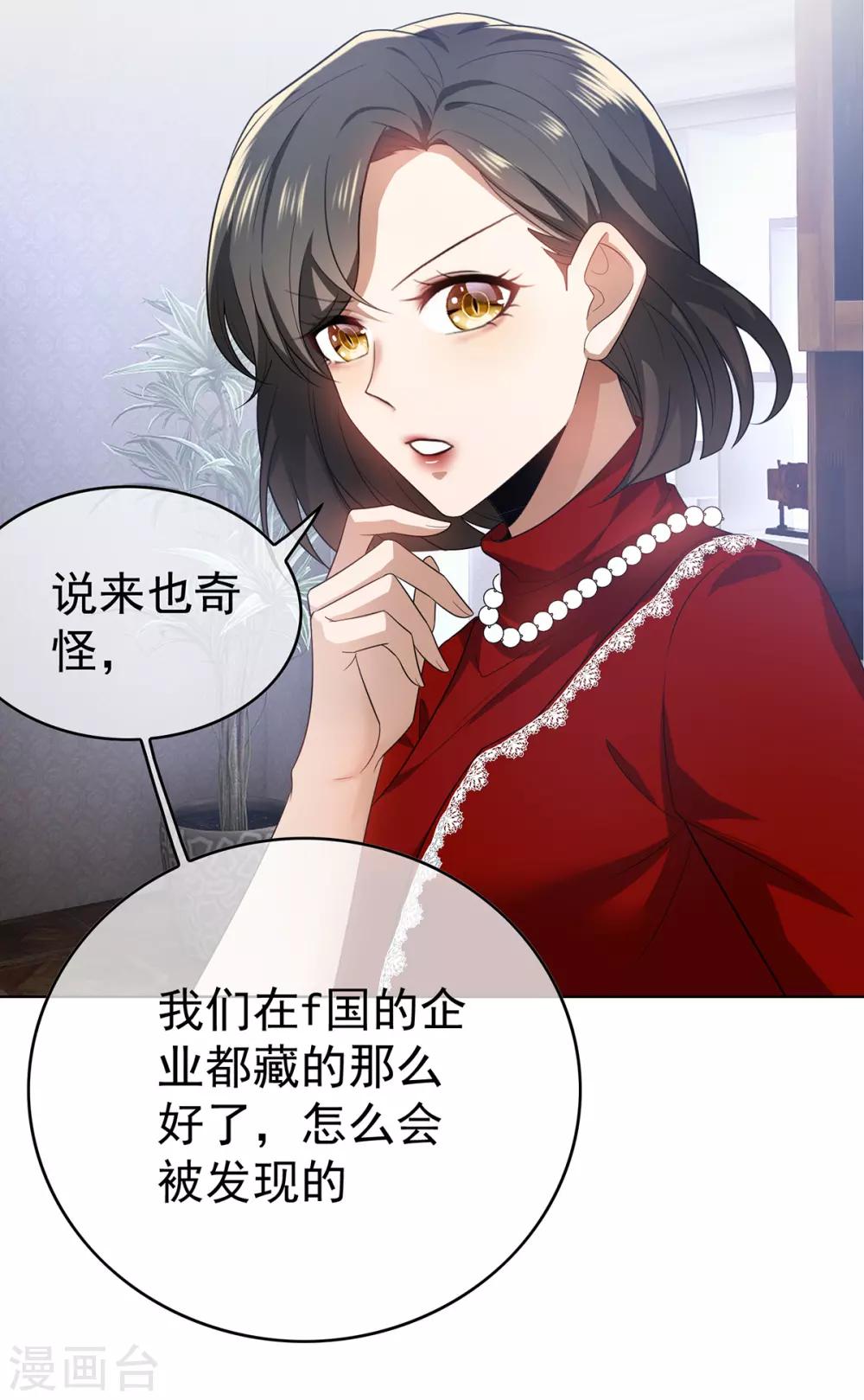 第168话 十大黑客悬赏任务3