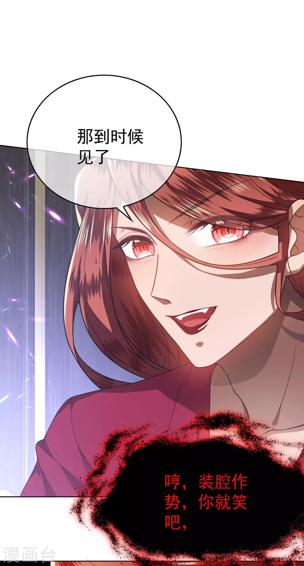 第168话 十大黑客悬赏任务37