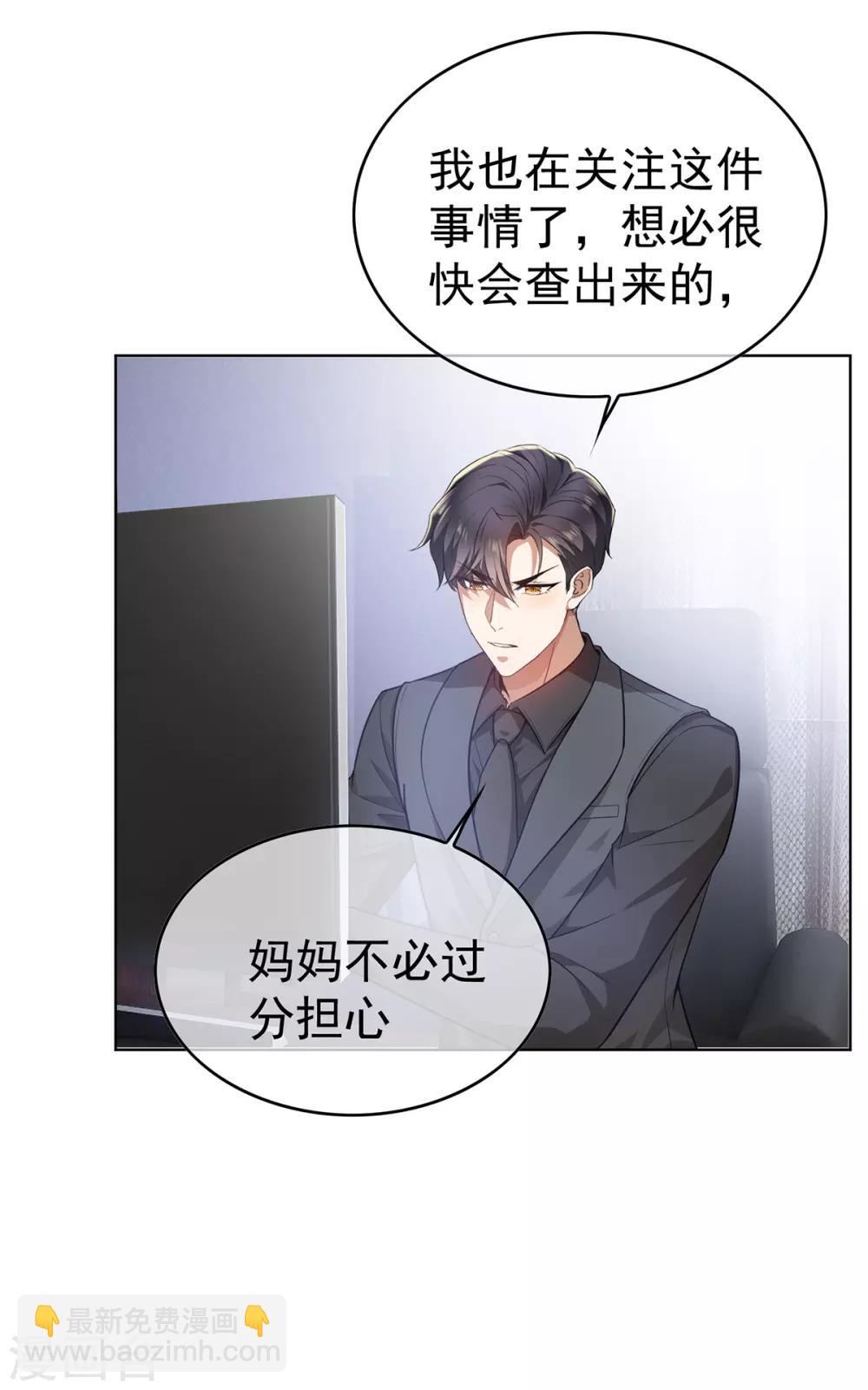 第168话 十大黑客悬赏任务4