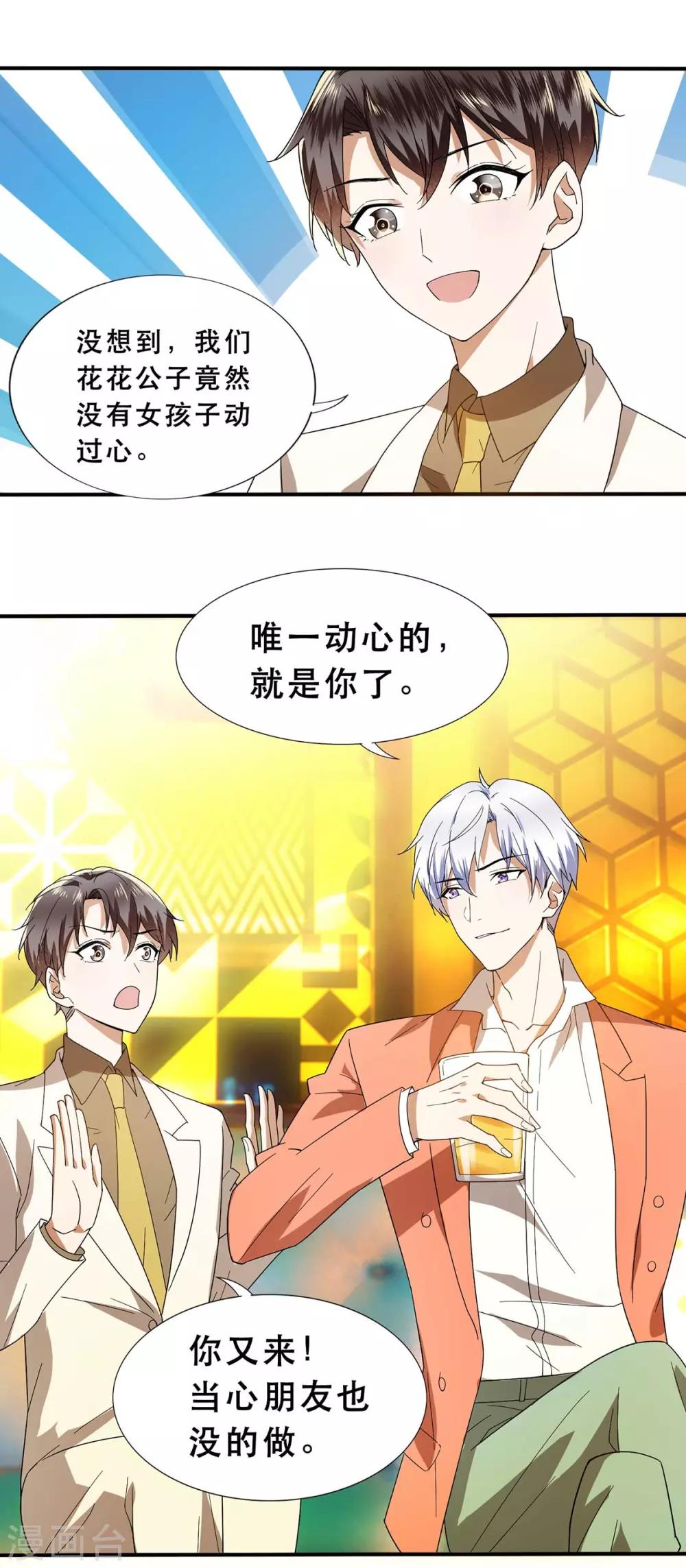 第169话 误会升级10