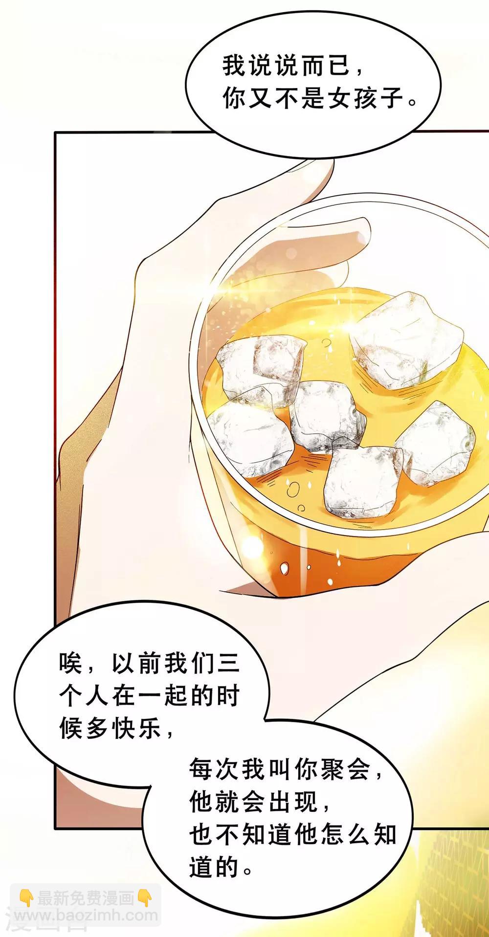 第169话 误会升级11