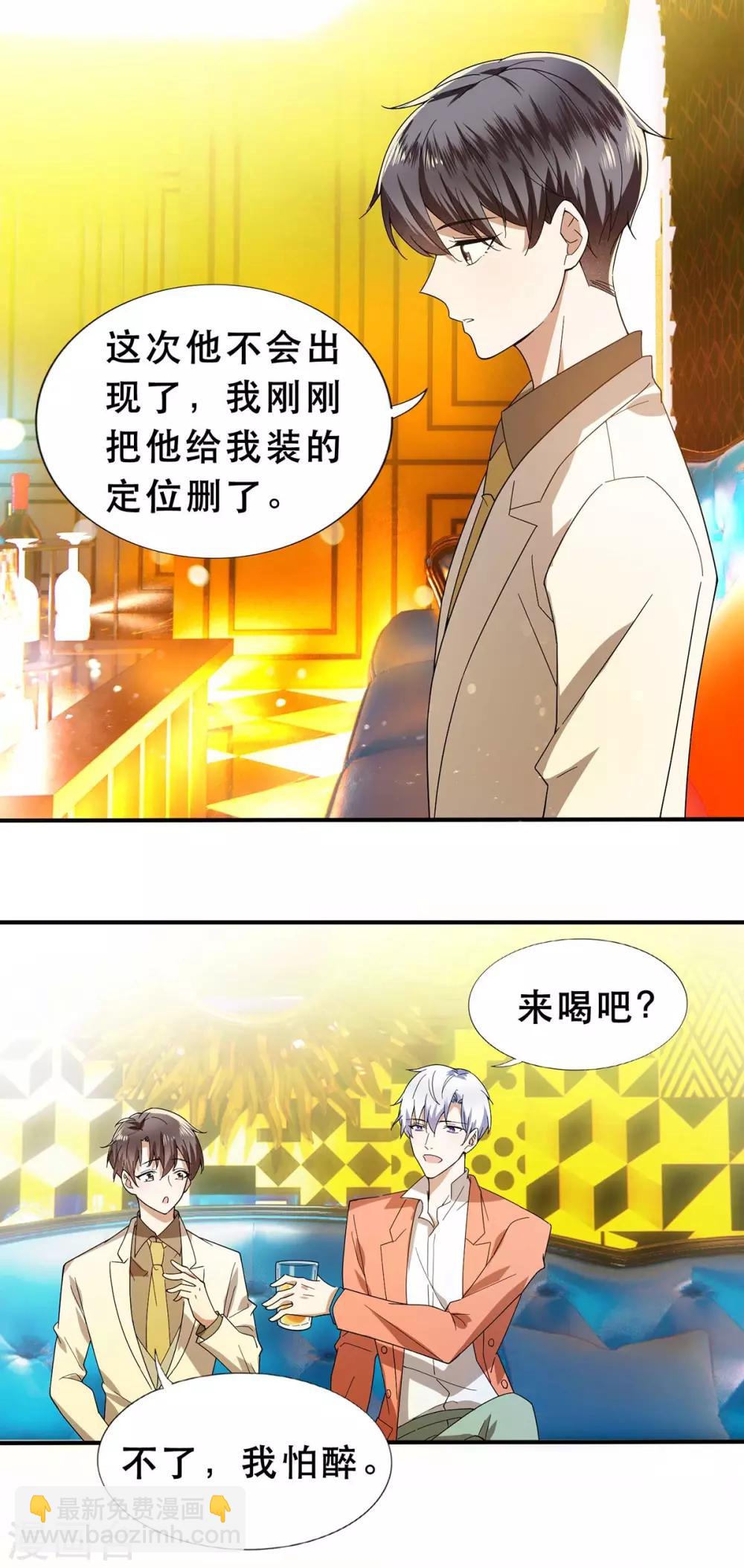 第169话 误会升级12