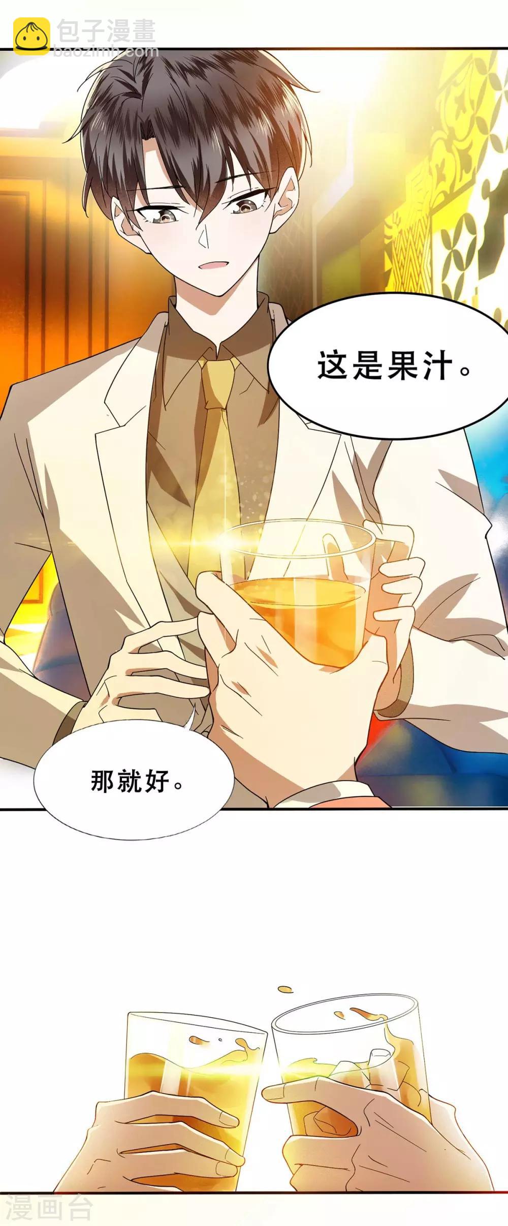 第169话 误会升级13