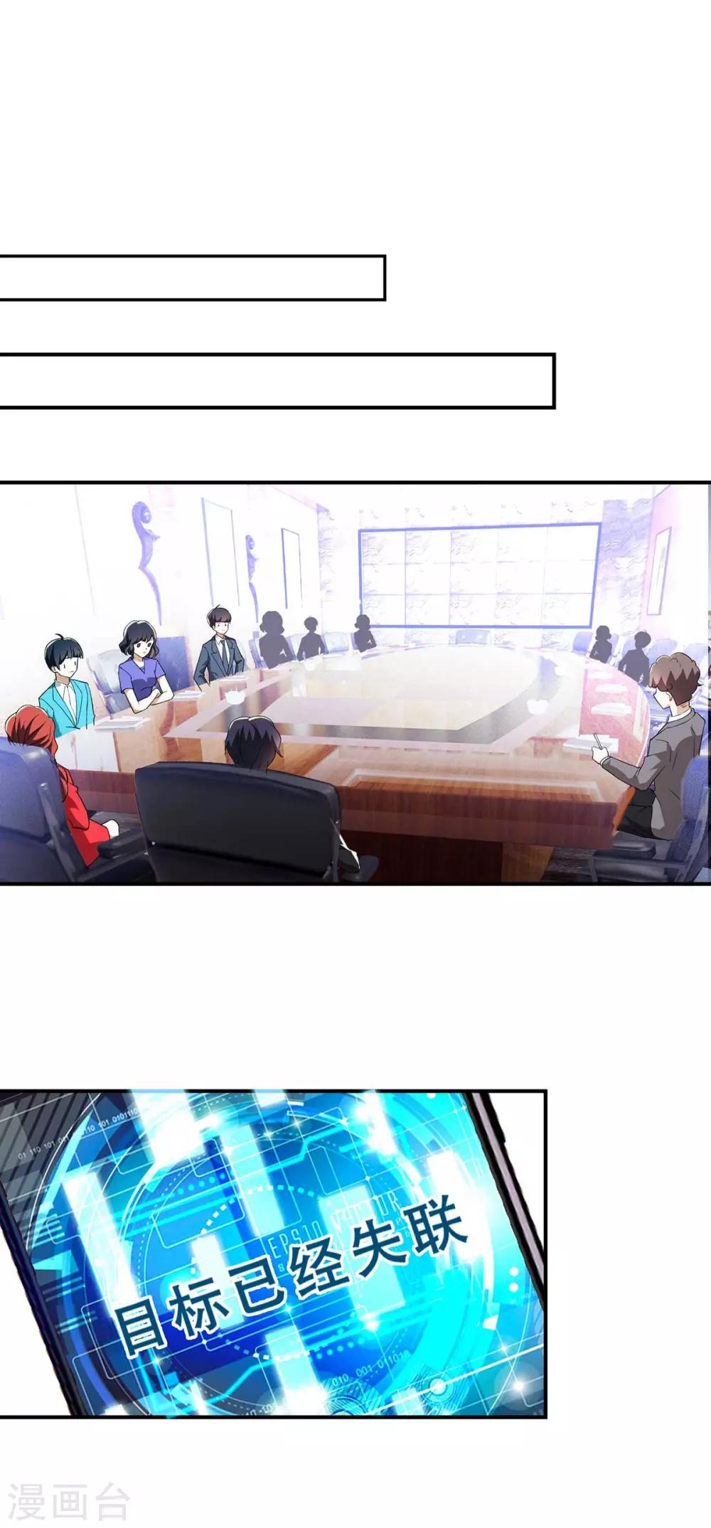 第169话 误会升级14