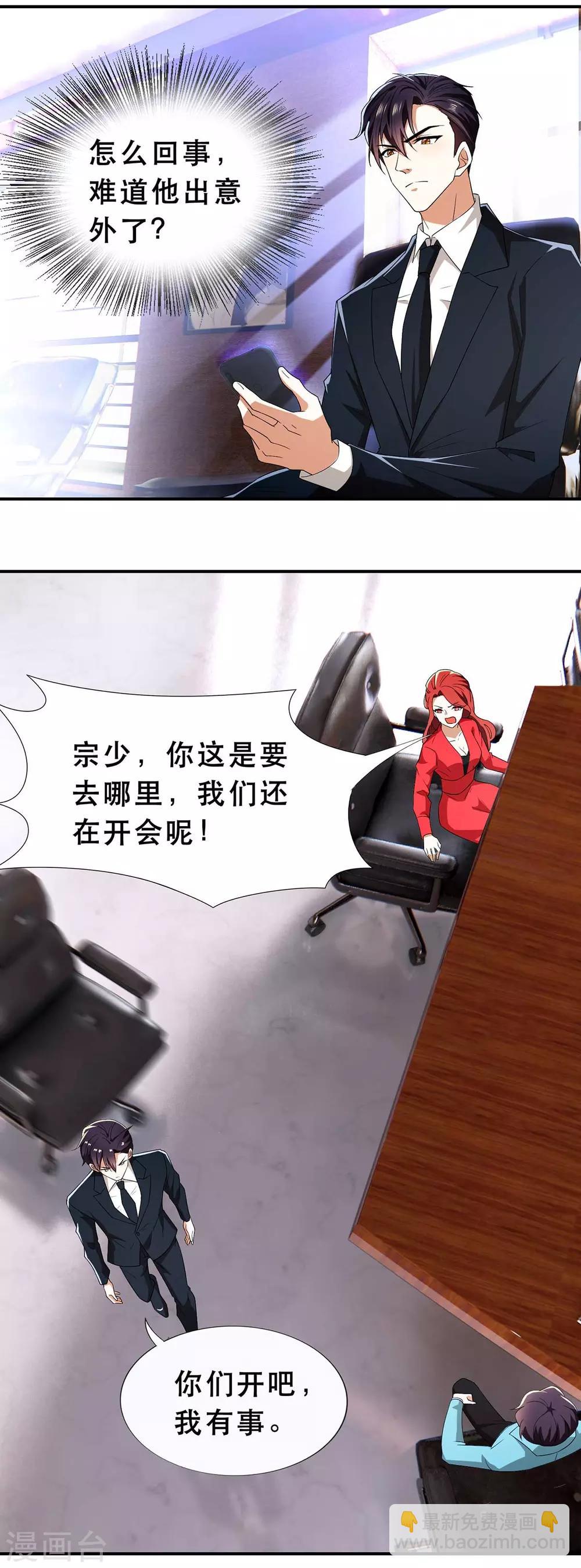 第169话 误会升级15