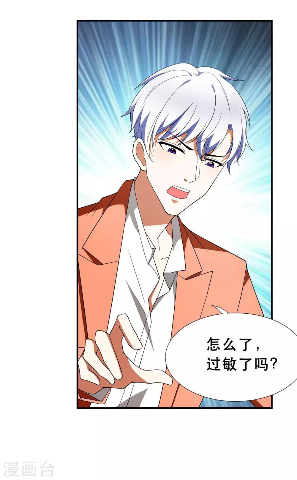 第169话 误会升级18