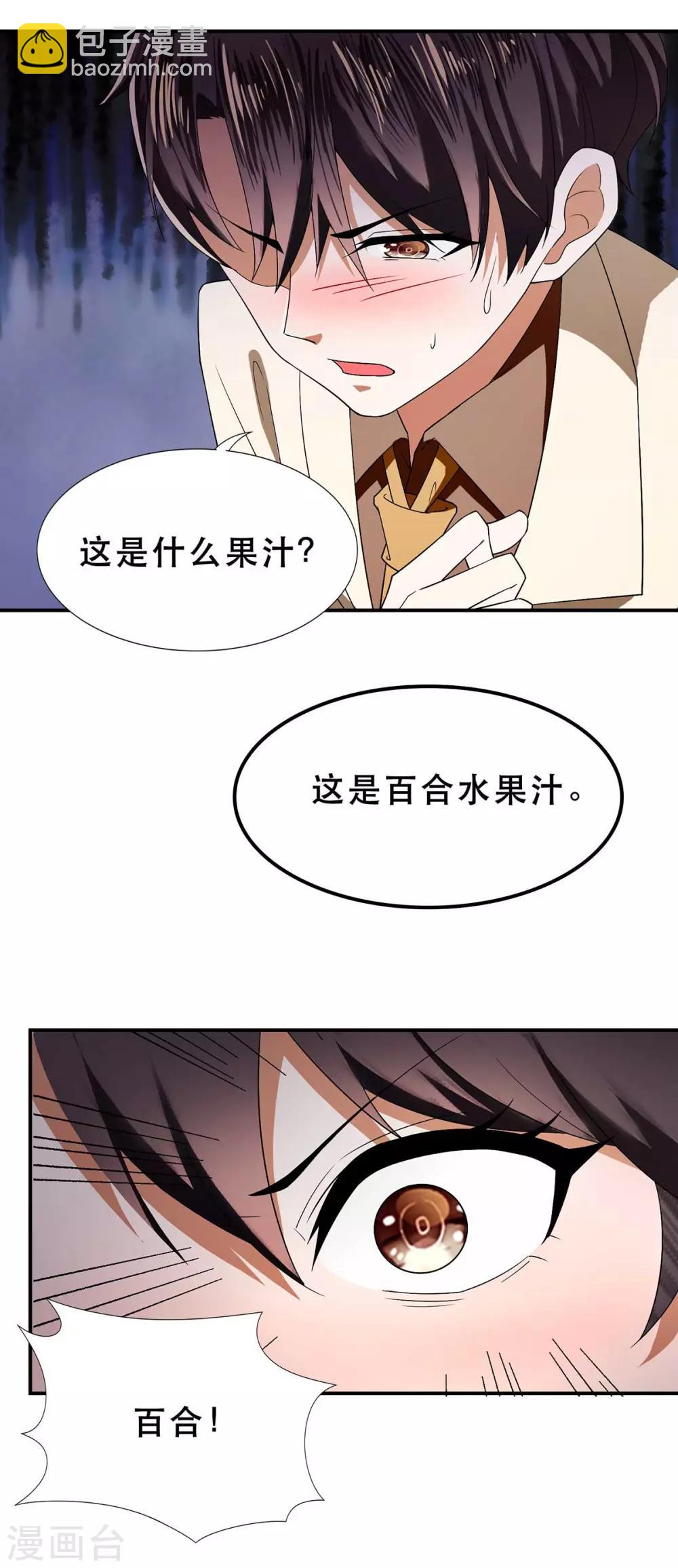 第169话 误会升级19