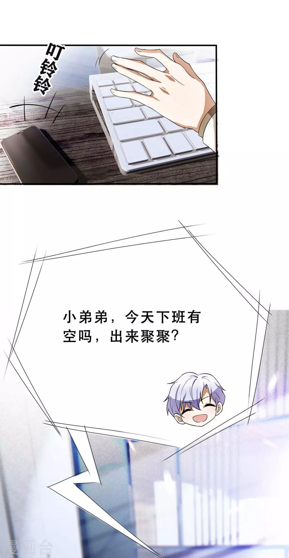 第169话 误会升级2