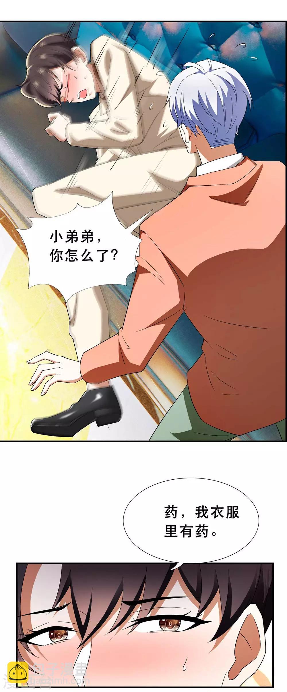 第169话 误会升级20