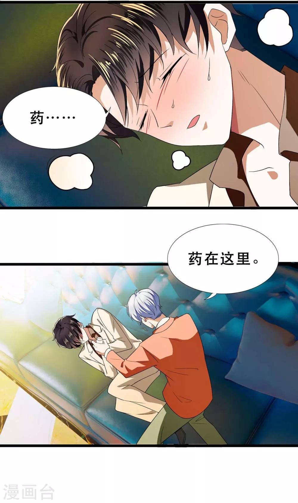 第169话 误会升级24