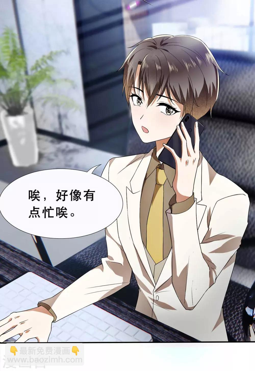 第169话 误会升级3