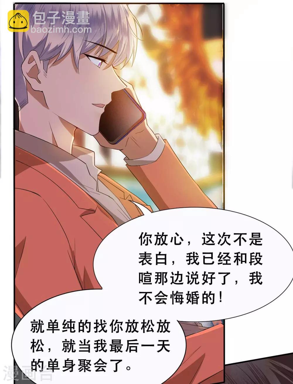 第169话 误会升级4