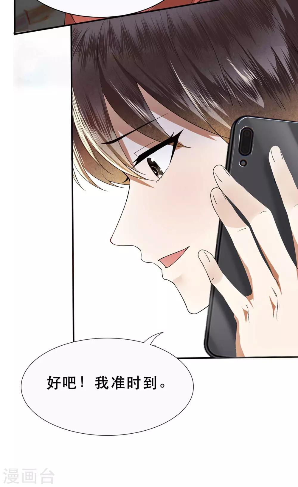第169话 误会升级5