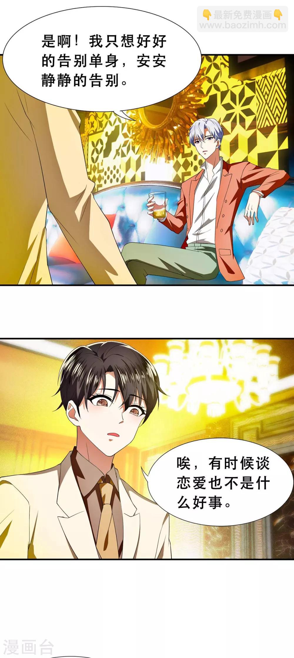 第169话 误会升级8