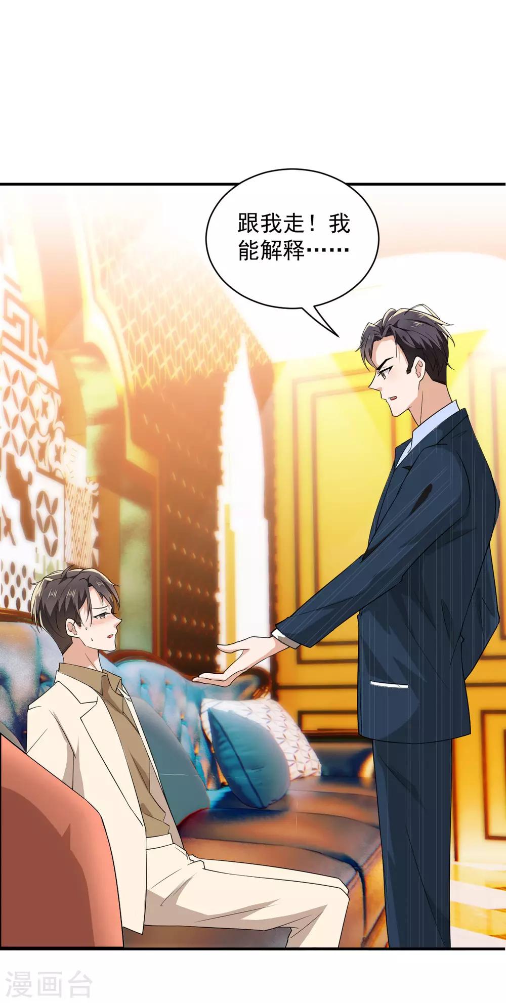 第170话 怀疑的利刃12