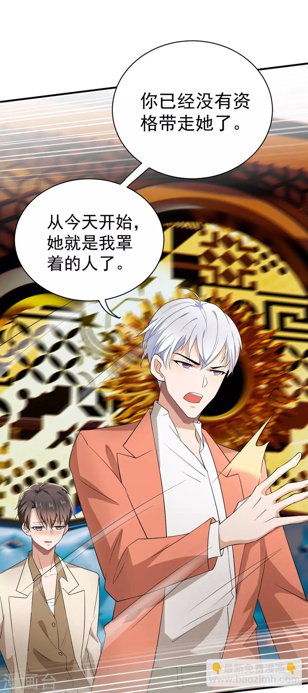 第170话 怀疑的利刃13
