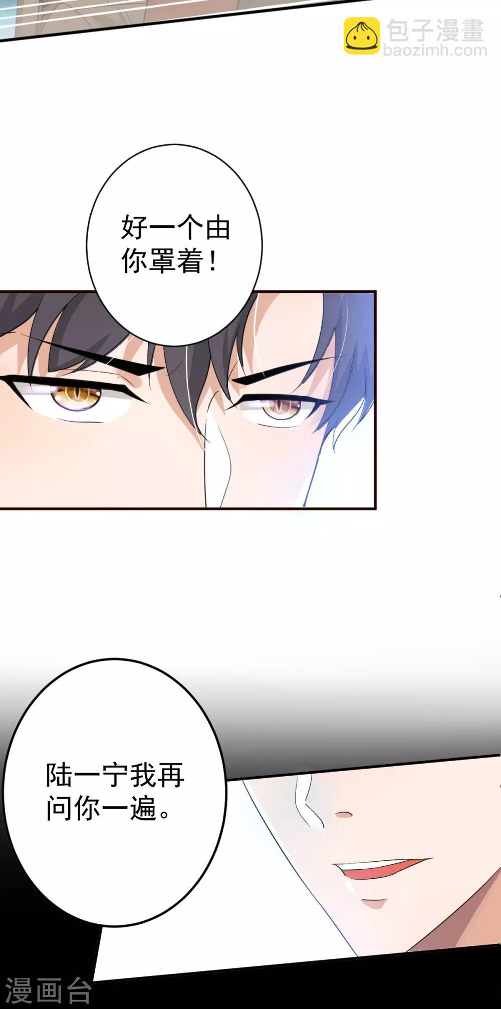 第170话 怀疑的利刃14