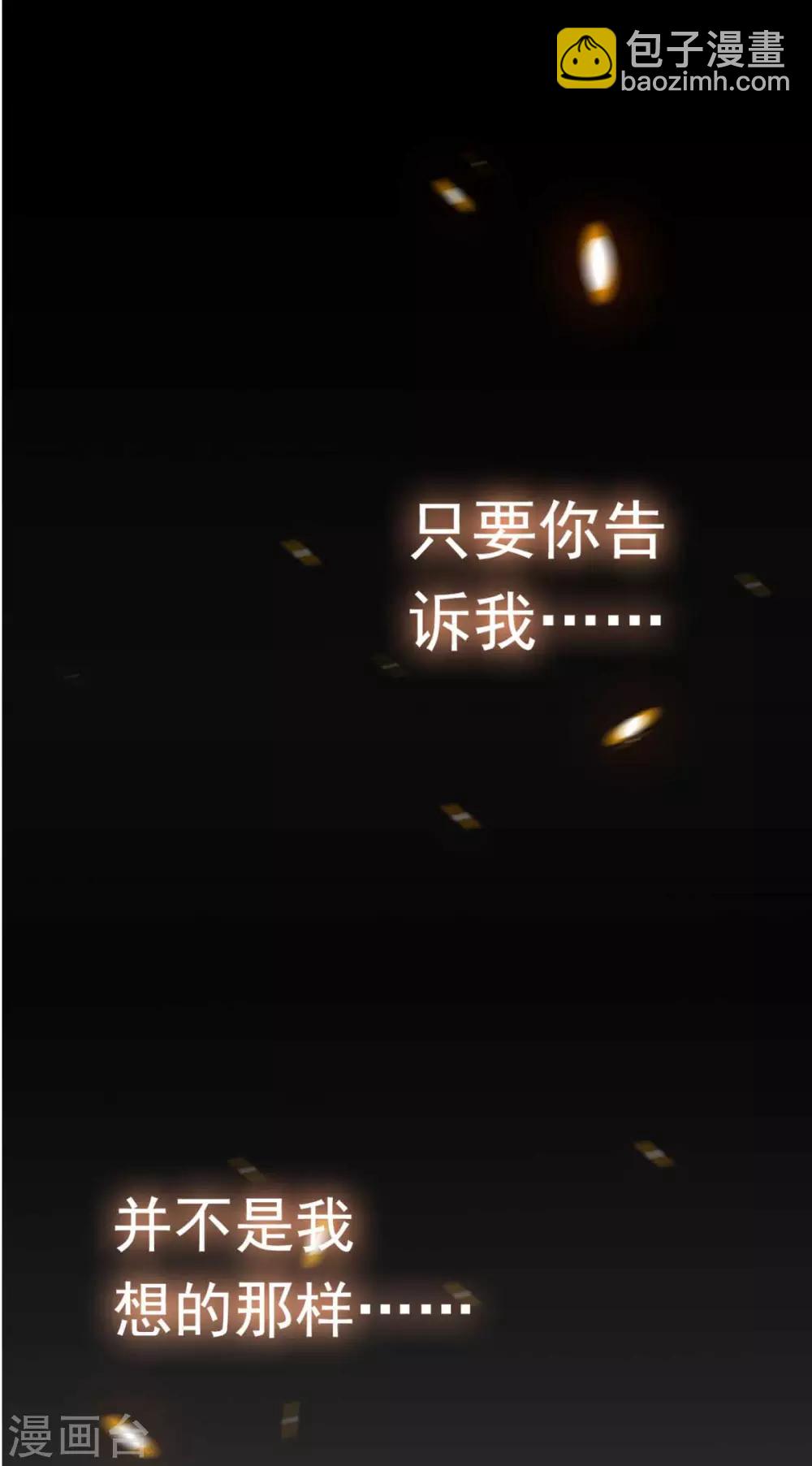 第170话 怀疑的利刃15