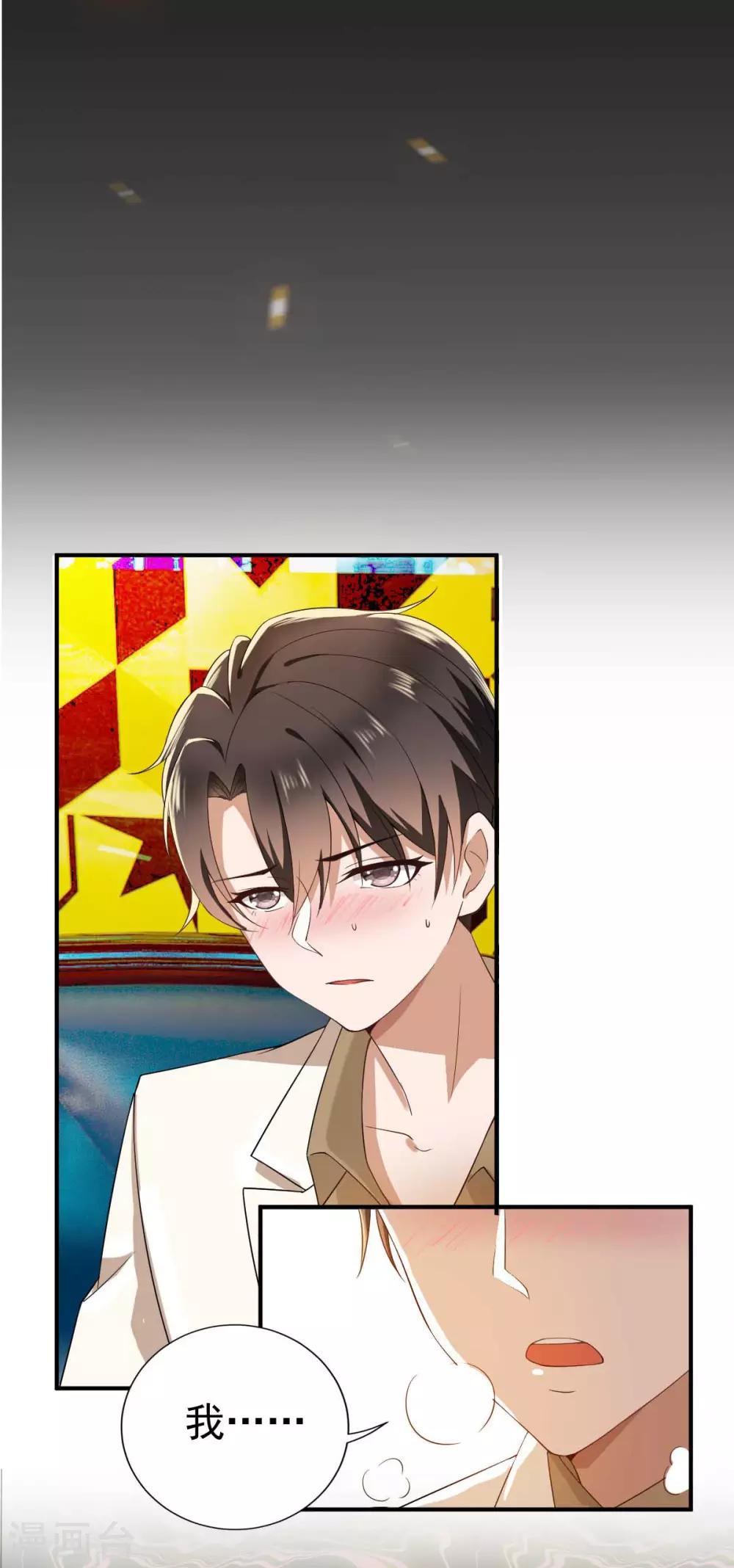 第170话 怀疑的利刃16