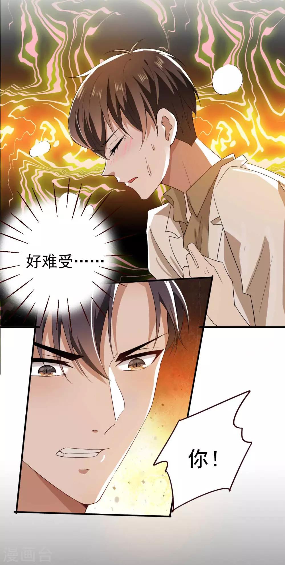 第170话 怀疑的利刃17