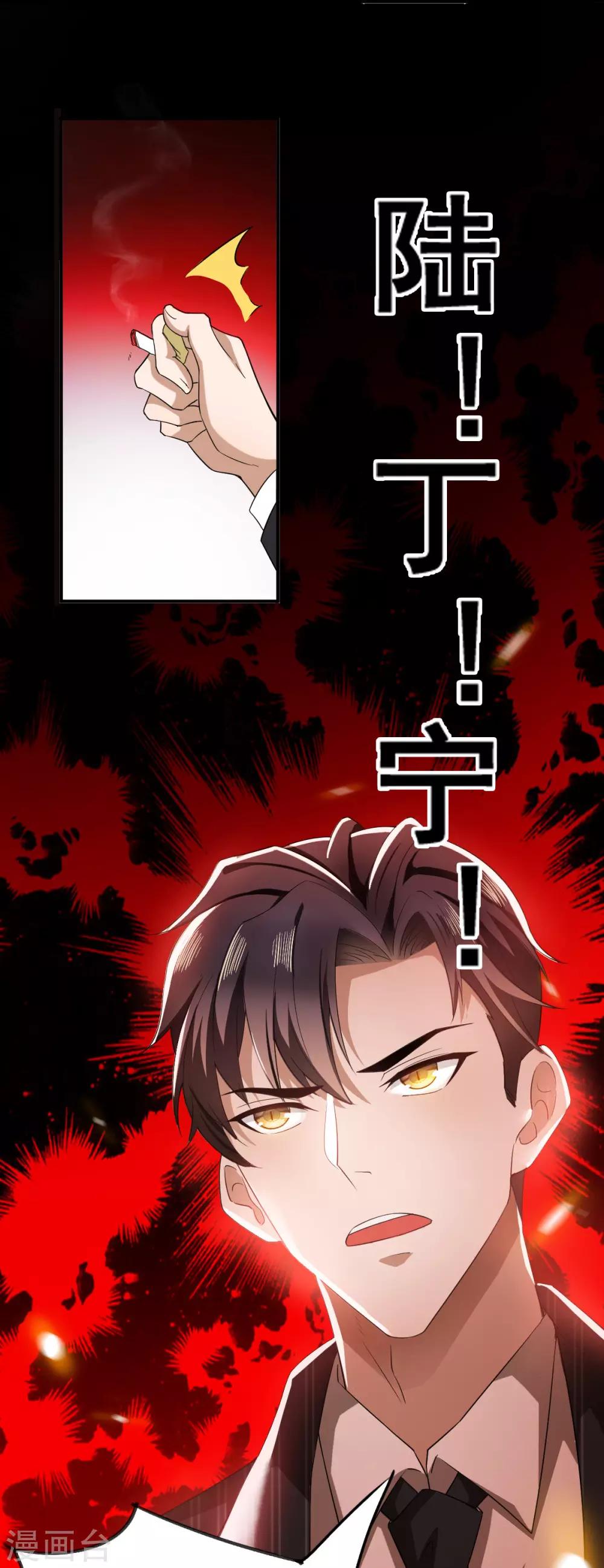 第170话 怀疑的利刃24