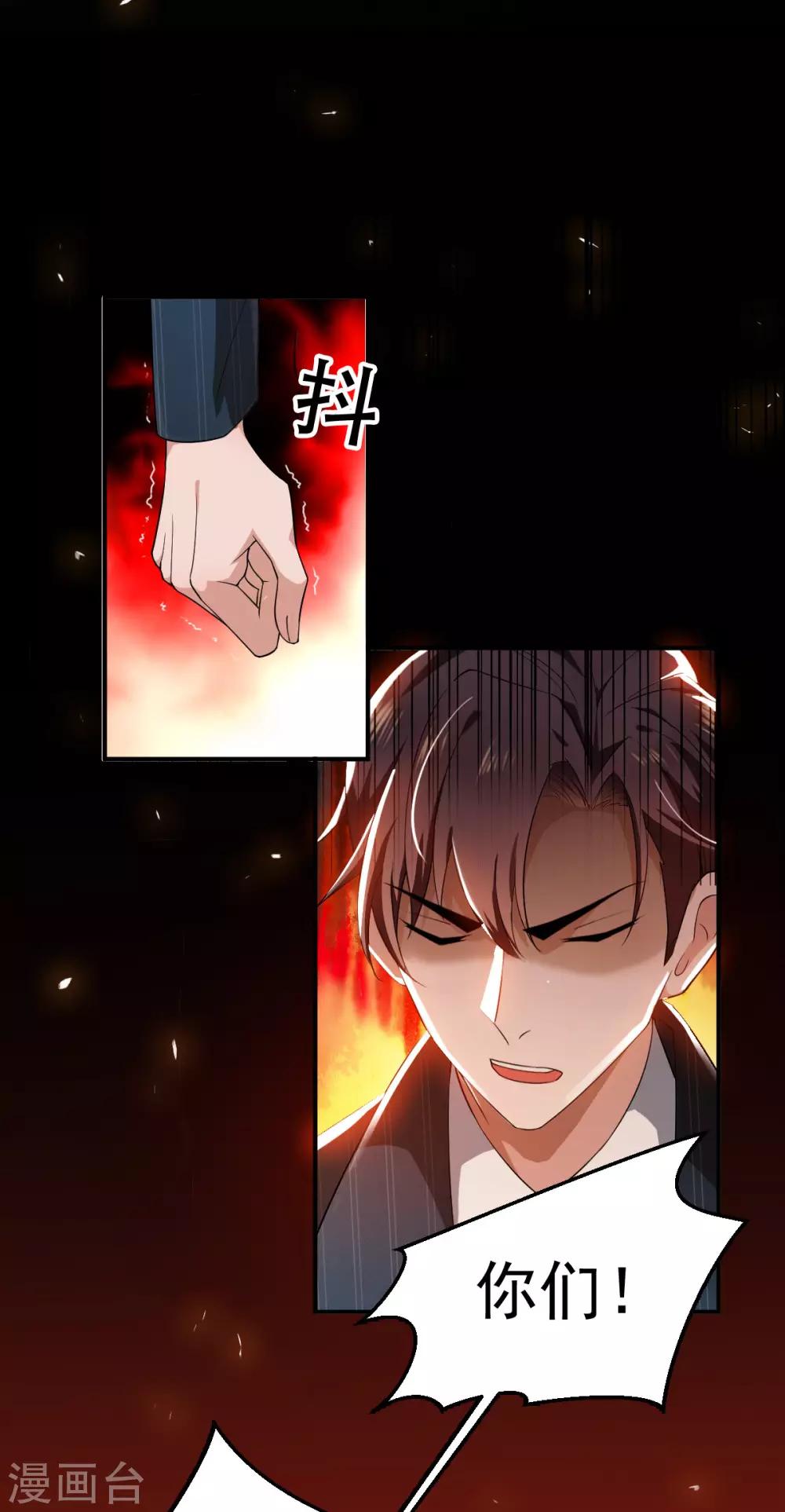 第170话 怀疑的利刃3