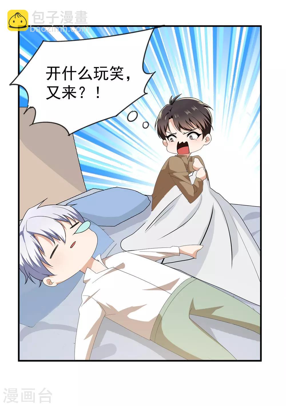 第170话 怀疑的利刃30