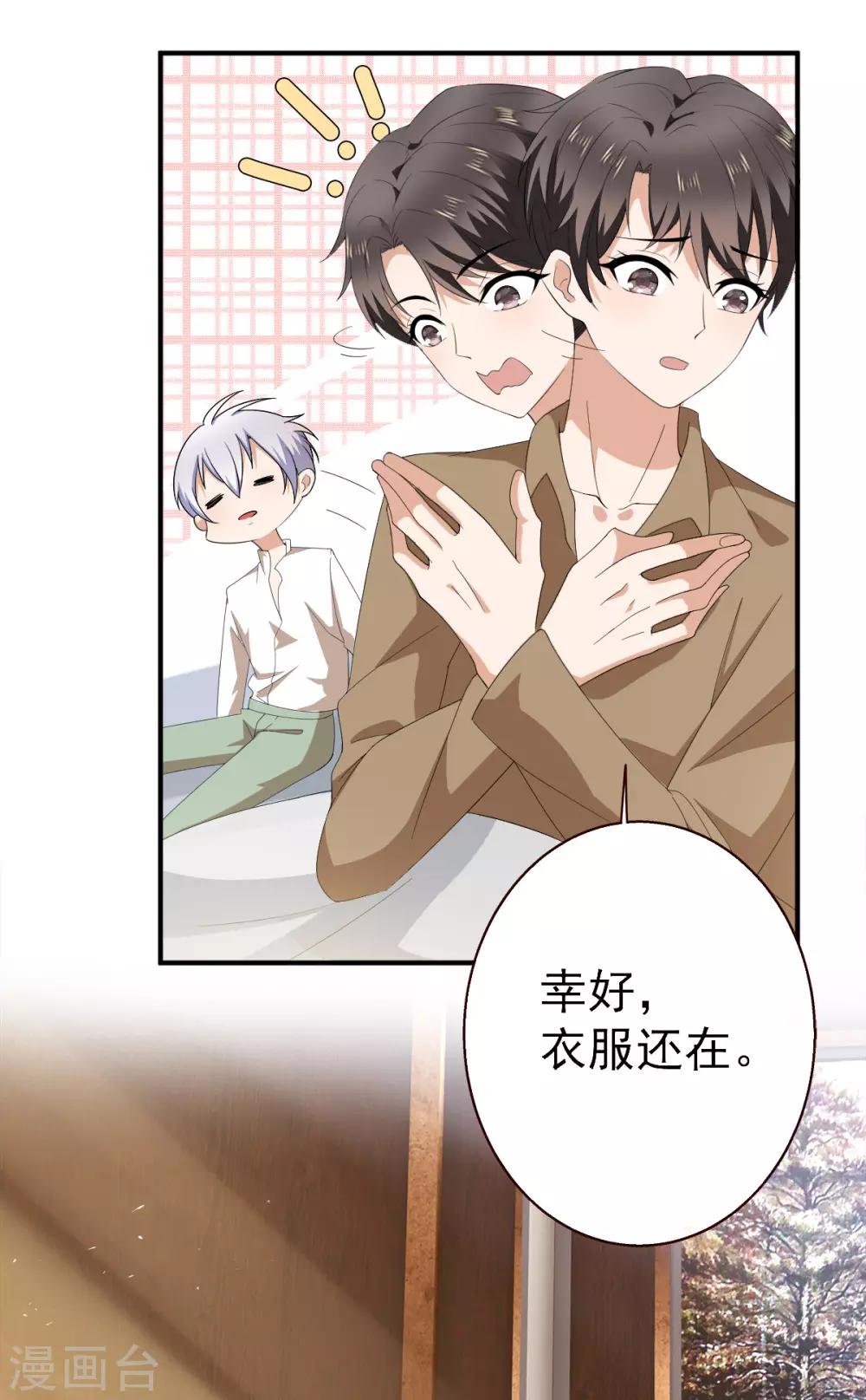第170话 怀疑的利刃31