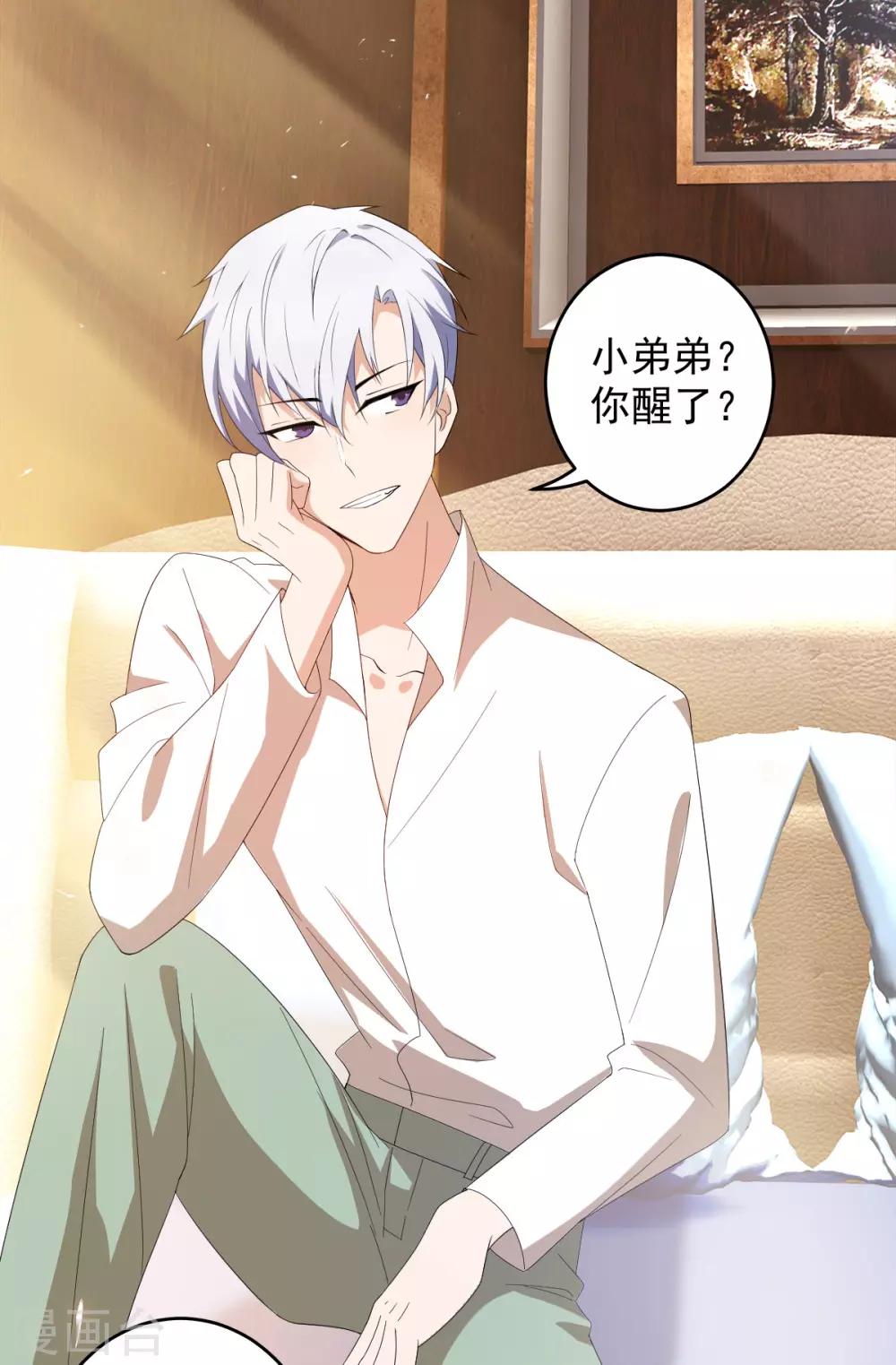 第170话 怀疑的利刃32
