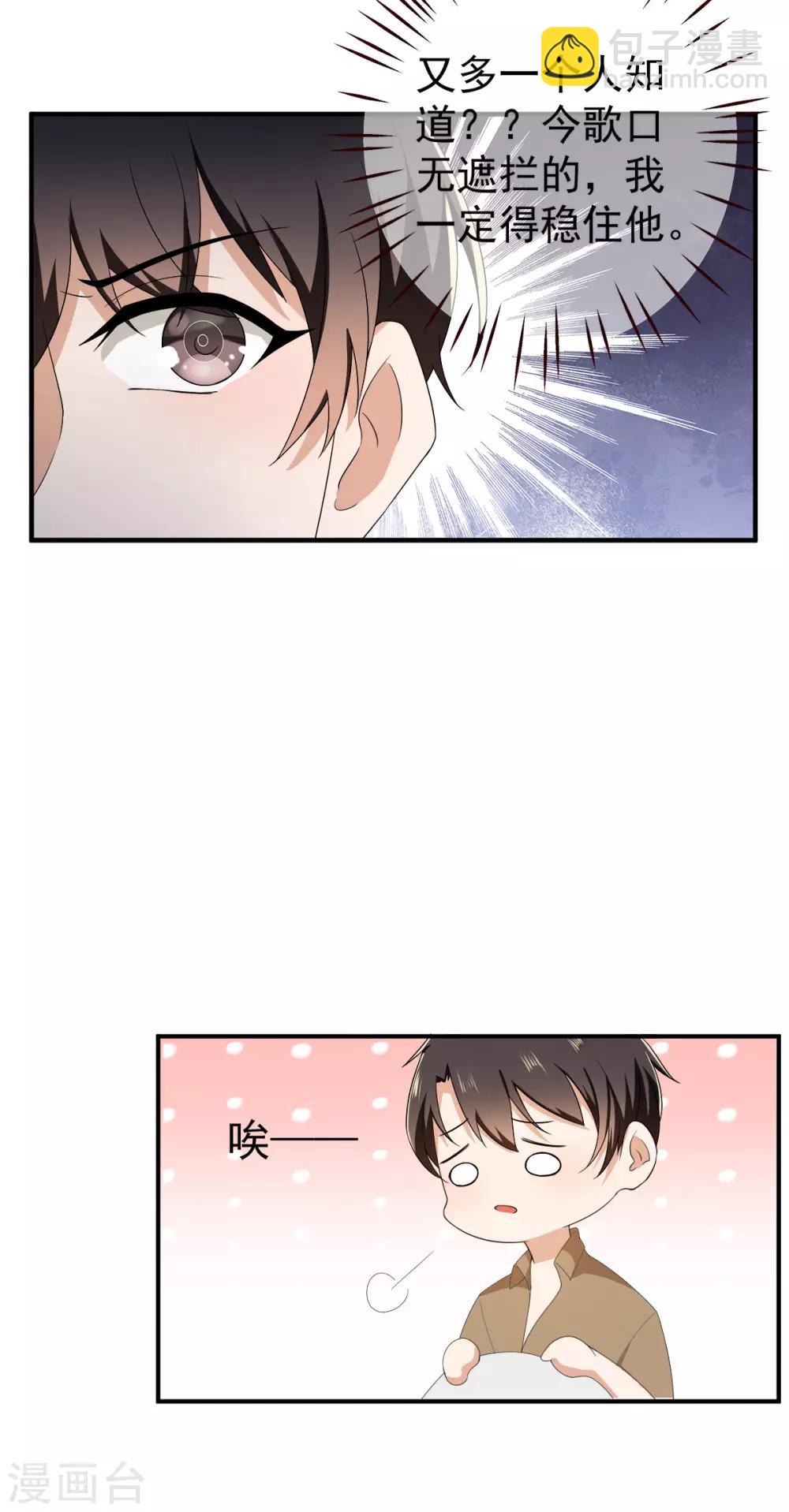 第170话 怀疑的利刃35