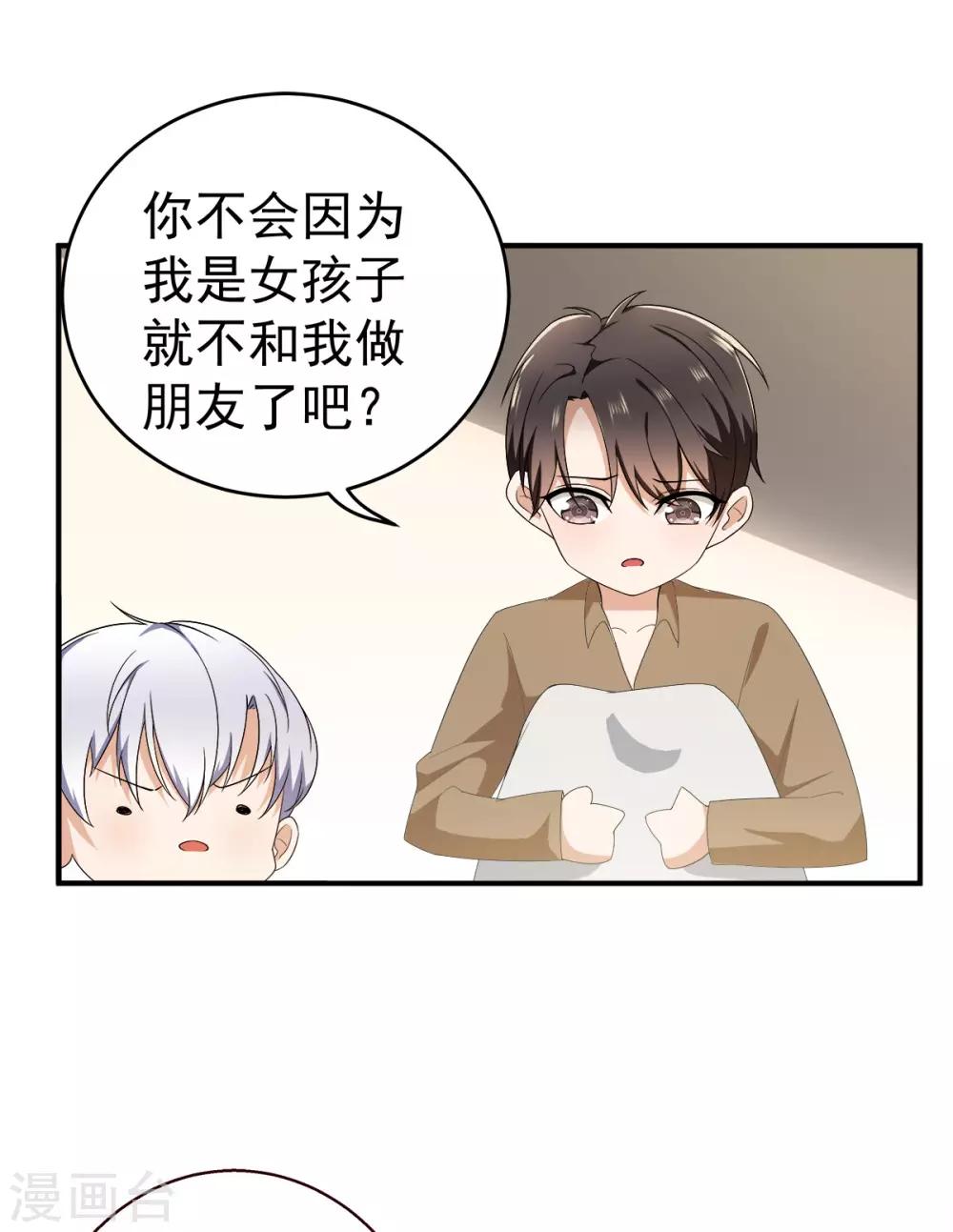 第170话 怀疑的利刃36