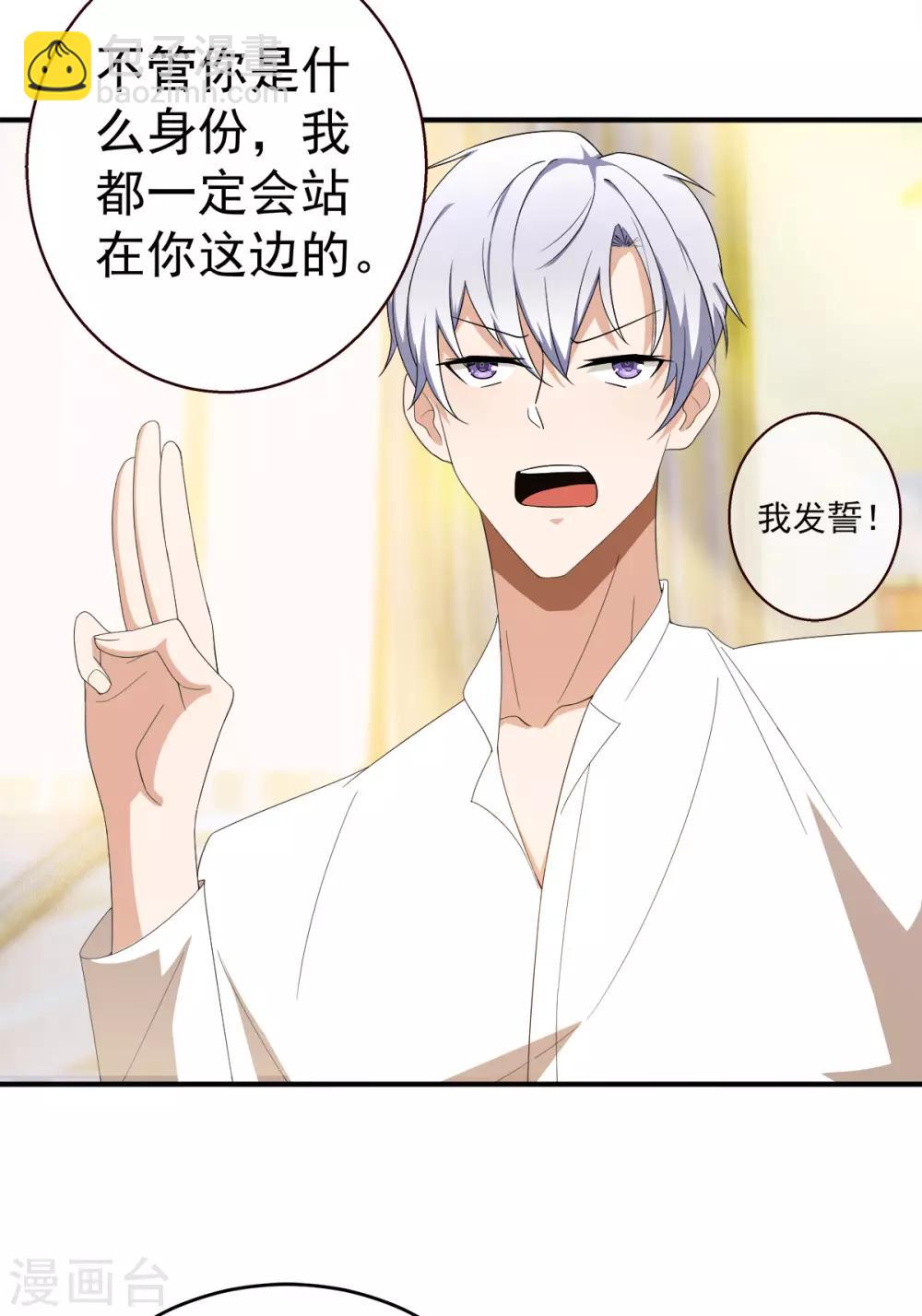 第170话 怀疑的利刃37