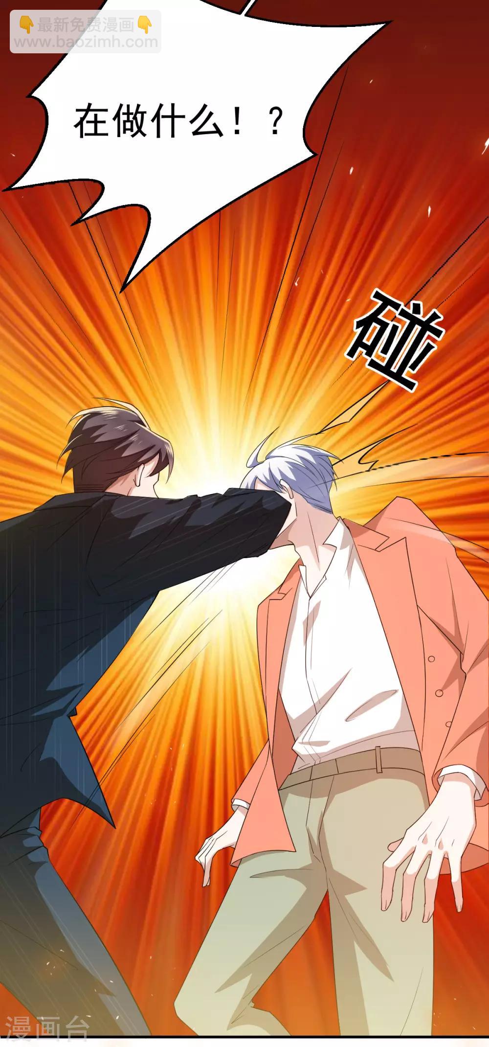 第170话 怀疑的利刃4