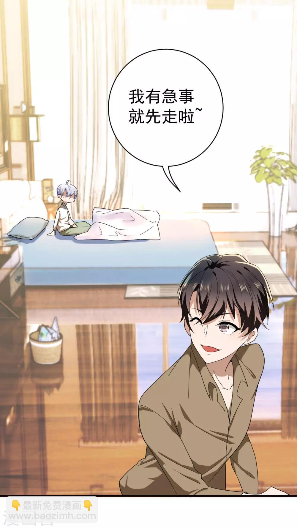 第170话 怀疑的利刃40