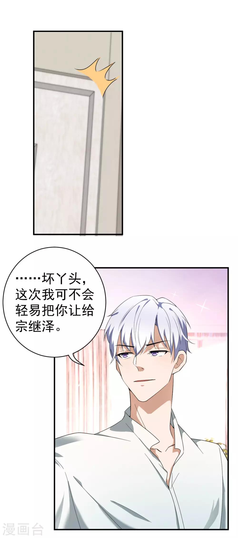 第170话 怀疑的利刃41