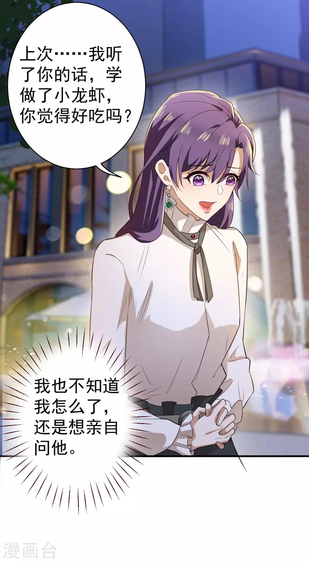 第170话 怀疑的利刃49
